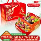 京地达金马送福大吉款混合新鲜双层水果礼盒净重7斤节日团购源头直发
