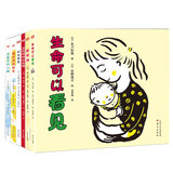 生命可以看见/生命教育系列绘本（套装共6册）