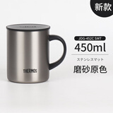 膳魔师（THERMOS）新款日本膳魔师保温杯咖啡杯办公室马克杯男女泡茶水杯子JDG 磨砂原色450ml
