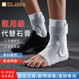 Olera护踝医用级运动防扭伤踝关节固定支具防崴脚跟腱骨折康复护具