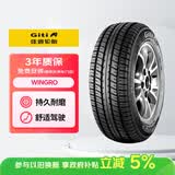 佳通轮胎(Giti)轮胎155/65R13 73H  Wingro 适配 长安奔奔MINI/奇瑞QQ