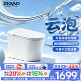 自高（ZIGAO）德国自高智能马桶一体机全自动内置泡沫盾带水箱无水压限制坐便器 G95D旗舰版-手动翻盖+千次泡沫盾 【坑距联系客服备注】