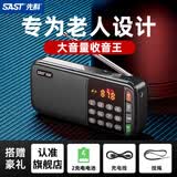 先科（SAST） N28收音机老年人V30便携式迷你播放器充电插卡广播随身听音乐听歌半导体戏曲唱戏机 N28黑色【操作简单一键收音】