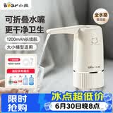 小熊（Bear）桶装水抽水器电动压水器矿泉水上水器饮水机抽水泵YSJ-D06H5