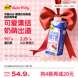 认养一头牛A2β-酪蛋白纯牛奶250ml*10盒 Hello Kitty礼盒装 常温整箱送礼