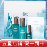 季泉377美白淡斑套装水乳霜精华液护肤品补水保湿亮肤 深海冰藻补水套盒
