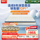 喜临门梦蝶Pro 乳胶椰棕床垫独袋弹簧抗菌防螨床垫1.8x2.2米 软硬适中