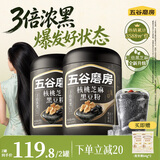 五谷磨房核桃芝麻黑豆粉黑芝麻糊炖奶五黑粉代餐粉600g*2罐