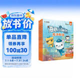 学而思 海底小纵队魔法数学 萌芽篇（全3册）3-4岁幼小衔接数学启蒙 