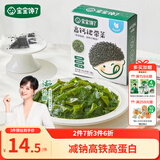 宝宝馋了儿童高钙裙带菜30g海产干货海带菜无沙免洗享婴儿辅食食谱