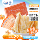 远洋鳕鱼片120g 深海鳕鱼片海味休闲即食小鱼干零食烘烤鱼片孕妇海鲜