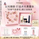 肌肤之钥（CPB）御光水润礼盒御龄防晒50mL+水光方气垫15g#O10自然偏白生日礼物