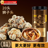 半山农 20头三七头250g 云南文山特田七头级磨三七粉中药材老人实用礼物