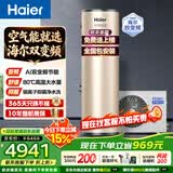 海尔（Haier）新1.5匹空气能热水器200升超一级能效双变频80℃高水温杀菌家用热泵源电辅热水器商用以旧换新安装 200升金色双变频王【大水量】 变频 带电辅热