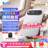 钉钉talk a1录音笔旗舰版智能AI录音卡会议纪要录音卡片DingTalk A1分析总结实时转写翻译电话录音神器 【旗舰版皓月银】终身1300分钟/月免费转写