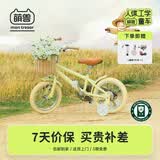 Montresor萌兽儿童自行车男孩女孩中大童3-6岁8-12岁脚踏单车香草黄 12寸