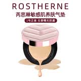 芮思琳（ROSTHERNE）敏肌舒缓养肤保湿气垫BB霜痘肌持久水润遮瑕免隔离免卸妆618大促 1号自然白正装（无香精、无防腐）