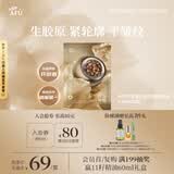阿芙（AFU）木乃伊黄金油肽精华油胶囊丸2粒