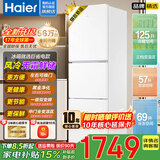 海尔（Haier）【家电补贴20%】冰箱双开门/三开门风冷无霜一级能效黑金净化大容量冷藏冷冻家用电冰箱 以旧换新 251升三门【风冷无霜丨黑金净化丨左右开门】