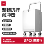 得力（deli）行李箱20寸万向轮宽拉杆箱旅行箱衣物收纳箱密码箱男女箱子登机箱