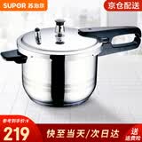 苏泊尔（SUPOR） 高压锅燃气304不锈钢压力锅快煮锅具多保险燃气电磁炉通用 4L 2-4人适用 口径 20cm