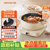 九阳（Joyoung）电磁炉电陶炉IH电磁加热2200W大功率家用爆炒电磁灶电火锅炉赠0氟不粘火锅一体微晶面板C22S-N530