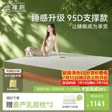 金橡树泰舒天然乳胶床垫泰国进口原液宿舍租房可定制1.5*2米 适中偏硬