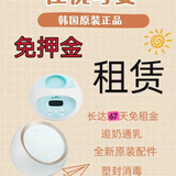 贝瑞克（spectra）租赁出租吸奶器DUALS大贝贝s1电动吸奶器租赁 适配配件单独喇叭头（非原装） 电动式