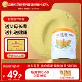 半山农 松花粉200克（配小勺） 长白山头道松花粉 可食用粉外用爽身粉