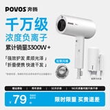 奔腾（POVOS）电吹风机家用便携负离子折叠速干护发1800W冷热风吹风筒PH6870I生日节日送女友