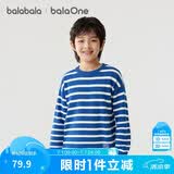 巴拉巴拉童装儿童毛衣2025新款冬装男童女童宝宝套头毛衫百搭打底衫针织衫