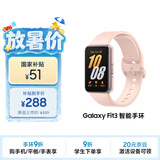 三星Samsung【国家补贴】Fit3 智能手环/运动手环1.6英寸AMOLED大屏 樱落粉男女手环