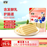 雪原果果混合装250g奶条奶酪棒内蒙古特产高钙儿童零食大礼包送礼