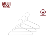 MUJI 铝制 晾衣用衣架 晾衣架挂衣收纳晾衣撑子 MAF76A0A 约长33cm 3个装