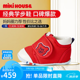 MIKIHOUSE学步鞋男女童鞋高性价比经典婴儿鞋宝宝运动鞋防滑HOTBISCUITS 红色（经典学步鞋） 12.5 (适合脚长12cm)