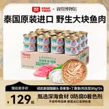 顽皮（Wanpy）泰国进口猫罐头85g*24罐白身吞拿鱼+丁香鱼罐头(肉冻型) 成猫零食