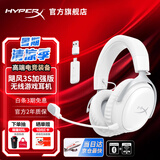 极度未知（HYPERX）飓风2升级款飓风3 头戴式游戏电竞耳机电脑耳麦 吃鸡游戏耳机 适配三角洲行动 【飓风3S无线加强版冰霜白】200h续航 头戴式游戏耳机
