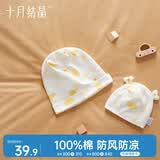 十月结晶月子帽春夏季亲子帽室内透气产妇坐月子防风保暖睡眠帽 彩虹云梯