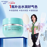 温碧泉面霜保湿舒缓八杯水舒缓补补霜50g 护肤化妆品 男女适用 送礼物