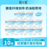 简爱light系列低温原味酸奶0蔗糖无蔗糖120g*10杯奚梦瑶推荐 源头直发