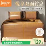 简丽悦享碳化竹青竹席凉席双人床席子单只1.8x2米 【双面可用可折叠】