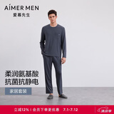 爱慕先生睡衣男睡眠衣莫代尔长袖长裤套装家居服