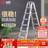 创硕梯子家用工程梯铝合金楼梯人字梯仓库理货梯  七步梯加强加固款