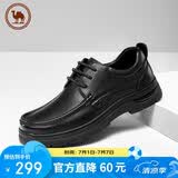 骆驼牌 皮鞋男士商务休闲爸爸牛皮鞋软底舒适通勤 P15A211018黑色40