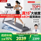 佑美U4Ultra跑步机家庭用智能登山爬坡全折叠走步机2026新款T09-05-01