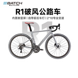 百琦（Batch）R1破风公路自行车成年人男女士速显屏内置车灯格蕾灰S