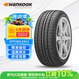 韩泰（Hankook）汽车轮胎 185/65R14 86T K415 原配POLO/晶锐 适配凯越/POLO
