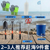 漫生活赶海工具套装大全海边挖蛤蜊抓螃蟹神器沙滩铲子儿童装备挖沙耙子 【2-3人推荐】赶海9件套【大号】