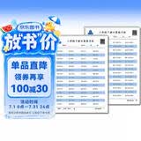 二年级下册口算题卡天天练 小学生数学速算 乘除法混合 万以内混合运算 口算大通关数学专项计算能力提升训练