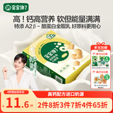 宝宝馋了高钙小软饼牛奶饼干儿童磨牙棒3岁以上零食无添加享婴儿宝宝食谱